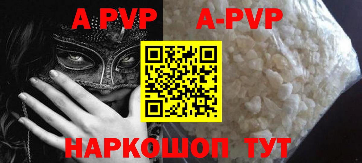 А ПВП мука Качканар
