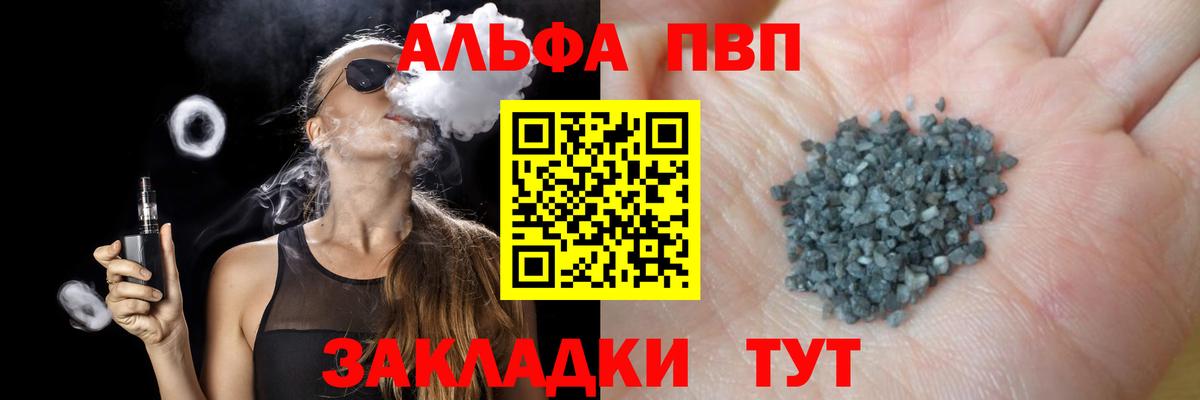 купить закладку  Вход с VPN  APVP СК КРИС  Качканар  APVP Соль 