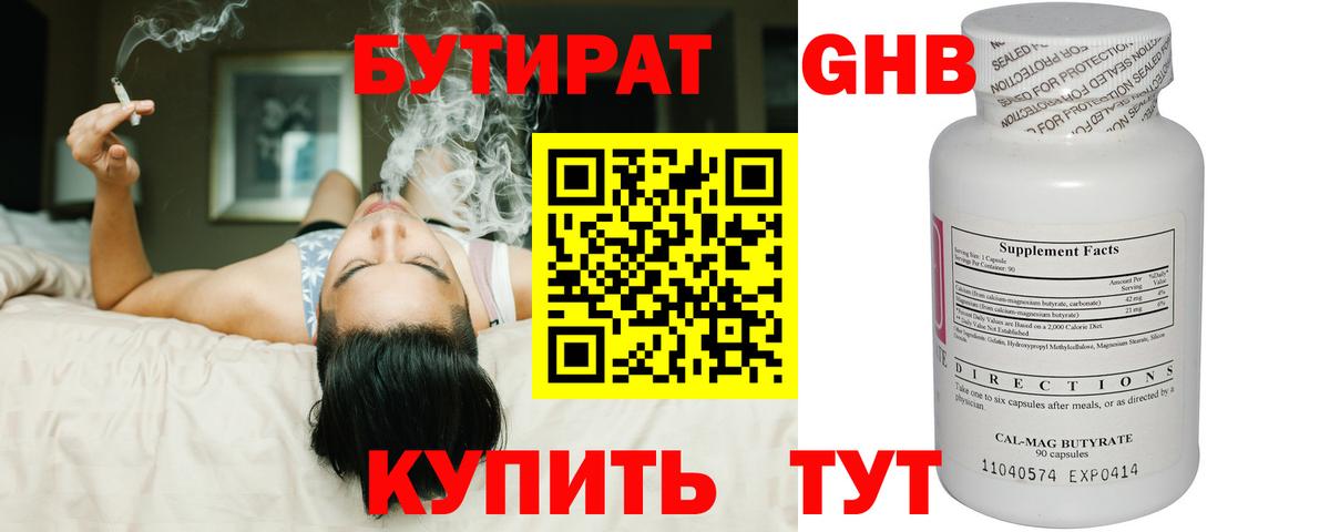 Качканар  ГЕРОИН  Гашиш  Мефедрон   Кокаин  Мефедрон  NBOMe  Вход с VPN  Канабис 