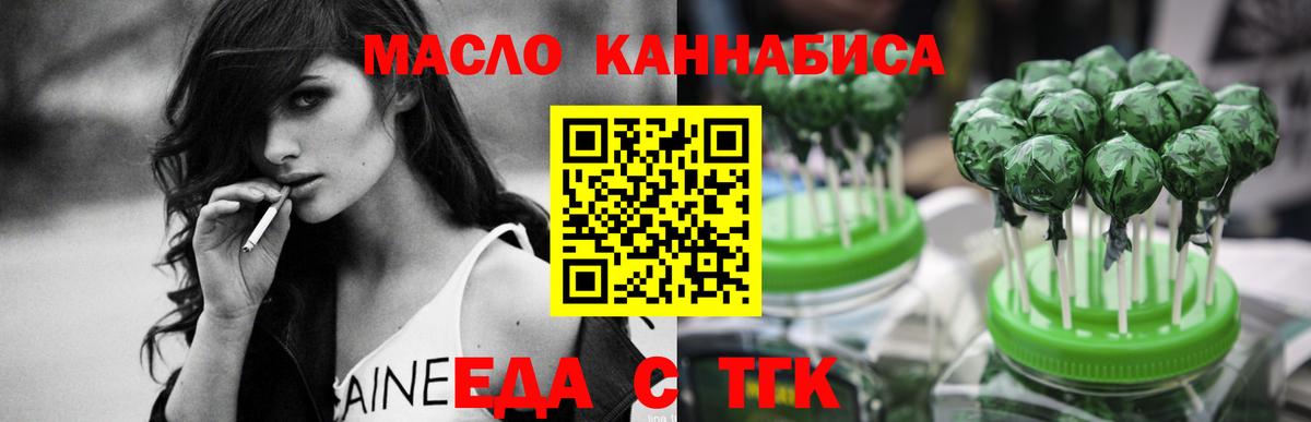 Качканар  Еда ТГК конопля  Вход с VPN 