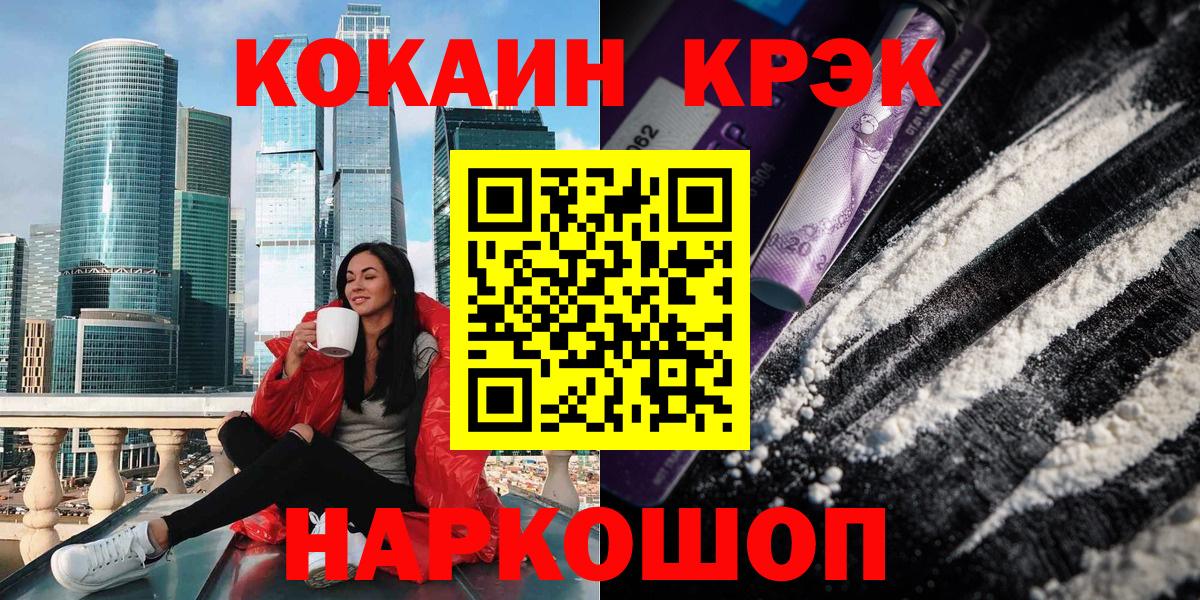 COCAIN Колумбийский  КОКАИН  Вход с VPN  Качканар  Кокаин Columbia 