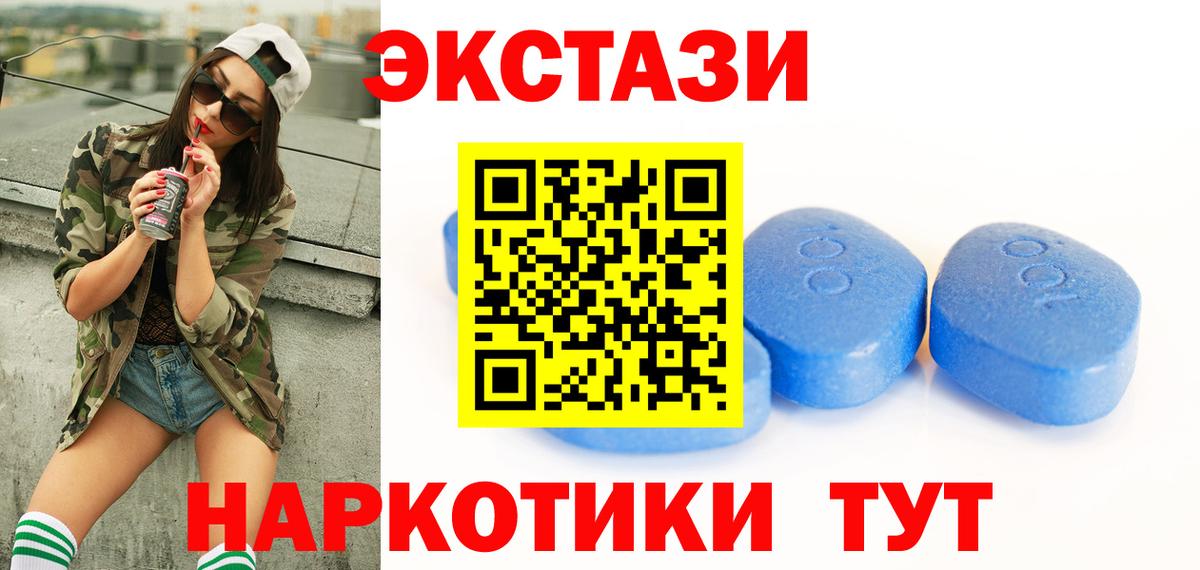 Ecstasy Дубай  Вход с VPN  blacksprut tor  Качканар  ЭКСТАЗИ таблы 