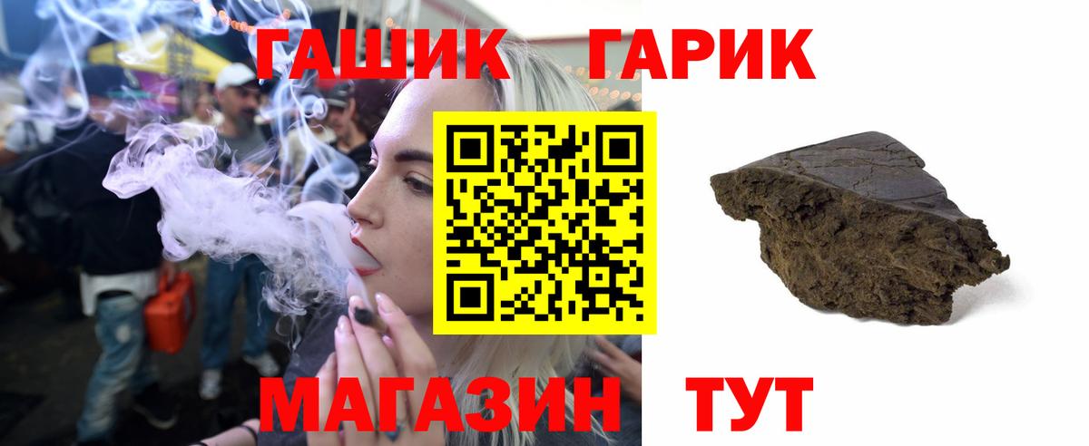 ГАШ Premium  ГАШ 40% ТГК  Качканар  Вход с VPN 
