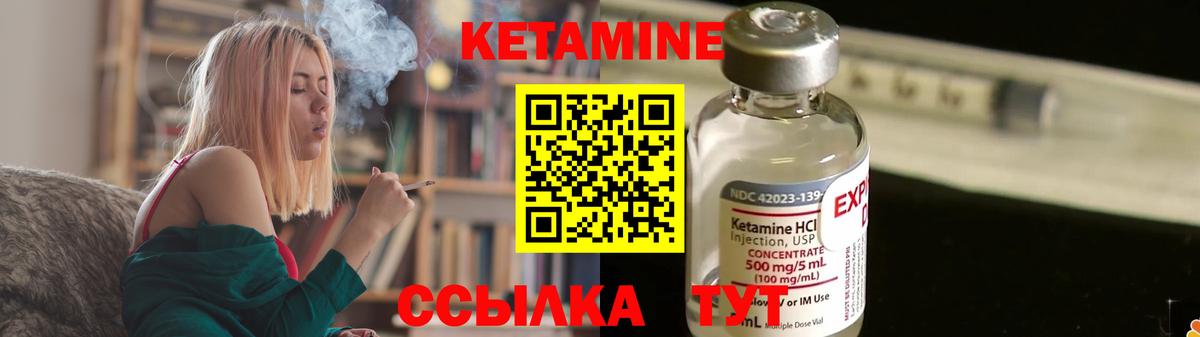 Кетамин VHQ  Вход с VPN  Качканар 