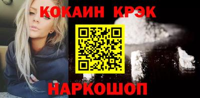 кокаин колумбия Краснокаменск