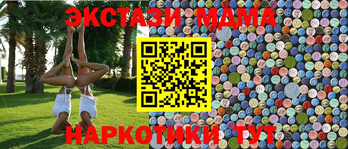 Качканар  MDMA  Вход с VPN  МДМА crystal 