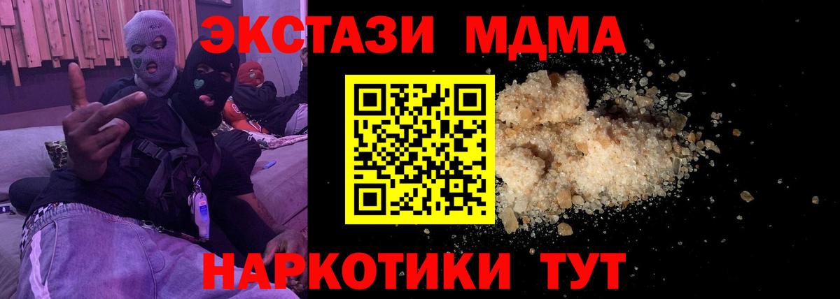 MDMA VHQ Качканар