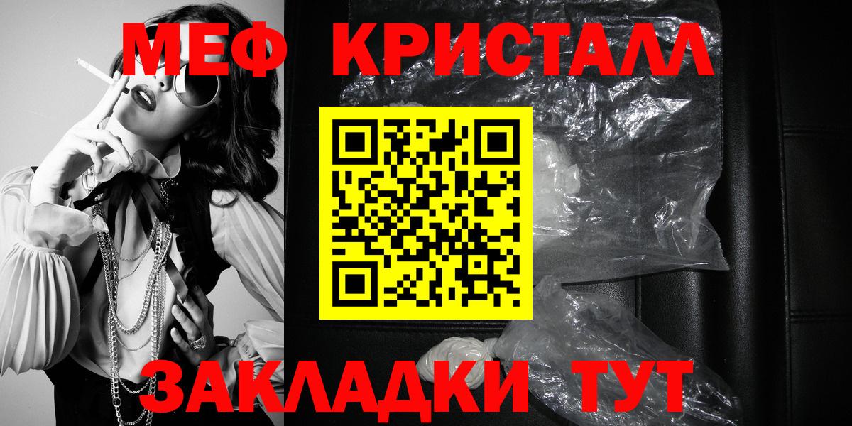 Мефедрон  Качканар