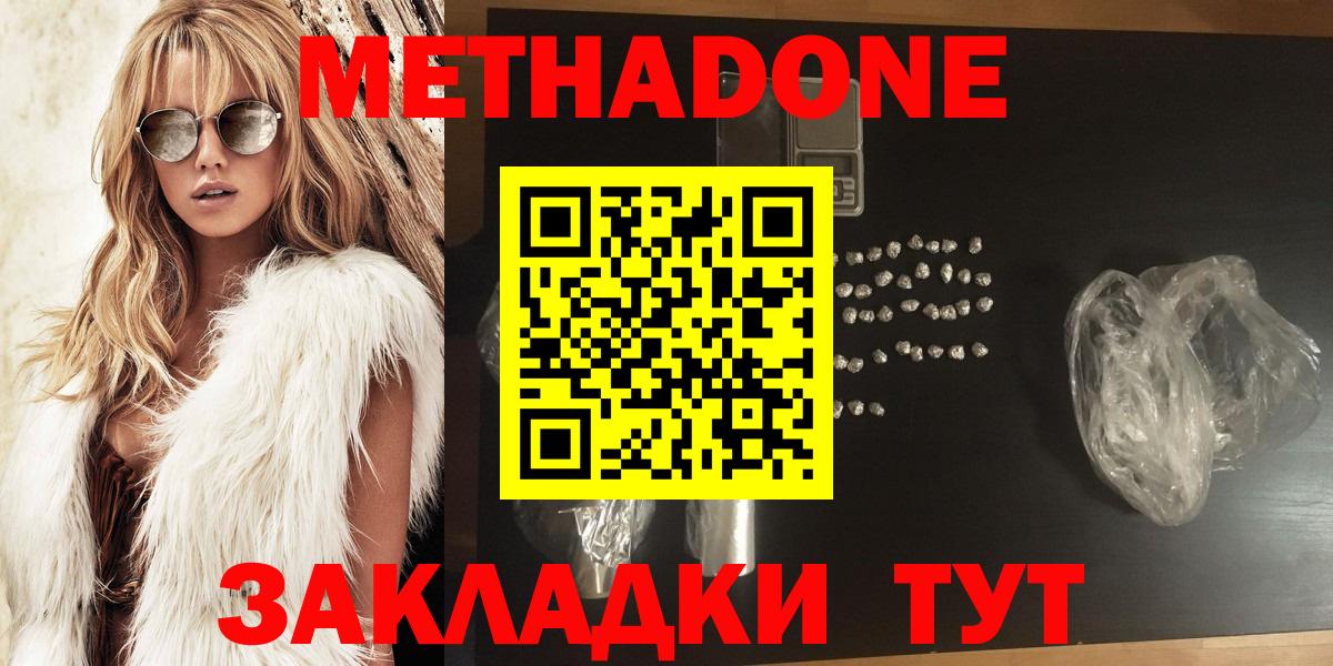 МЕТАДОН кристалл  Вход с VPN  Качканар 