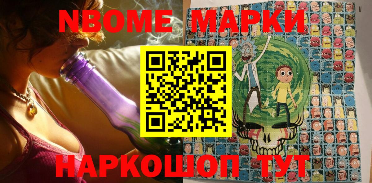 Наркотические марки 1500мкг  Вход с VPN  Качканар 