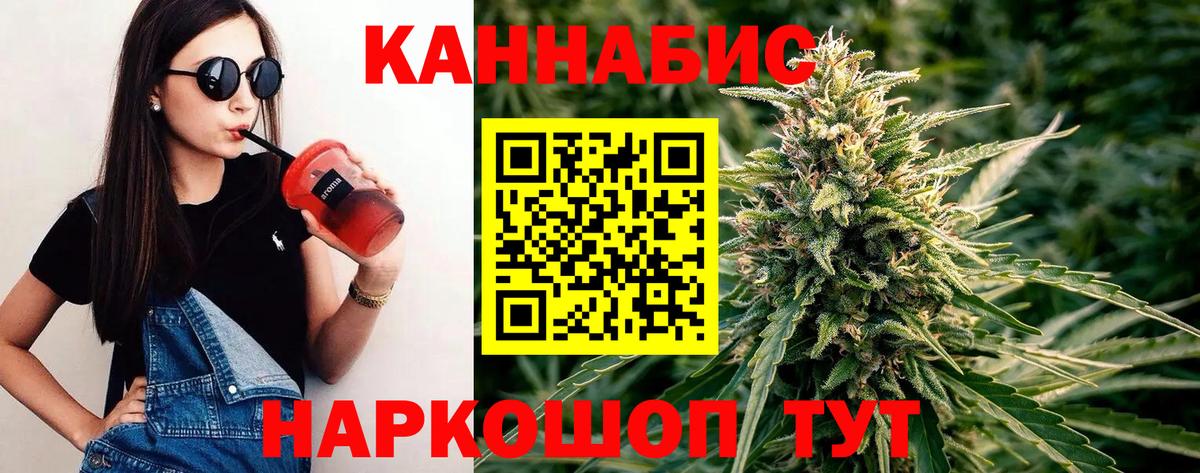Конопля план Качканар